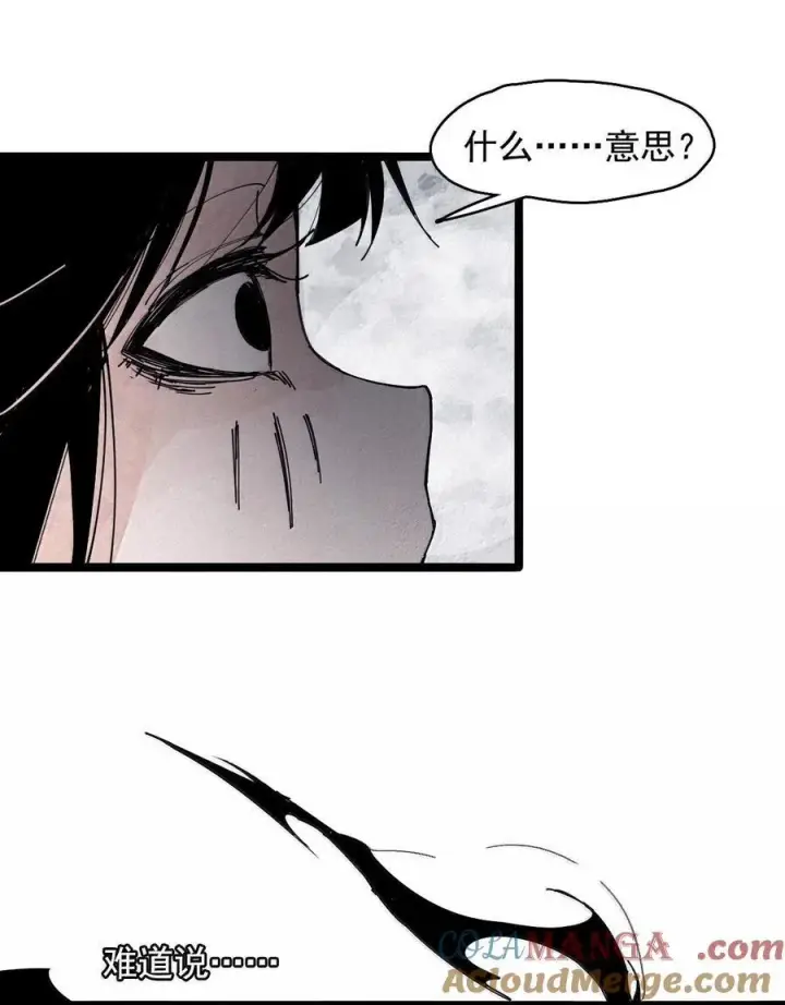 漫画《真理面具》200 第77话 无法被治愈的心2第19张图