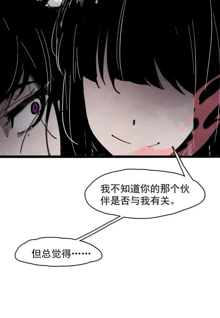 漫画《真理面具》200 第77话 无法被治愈的心2第24张图