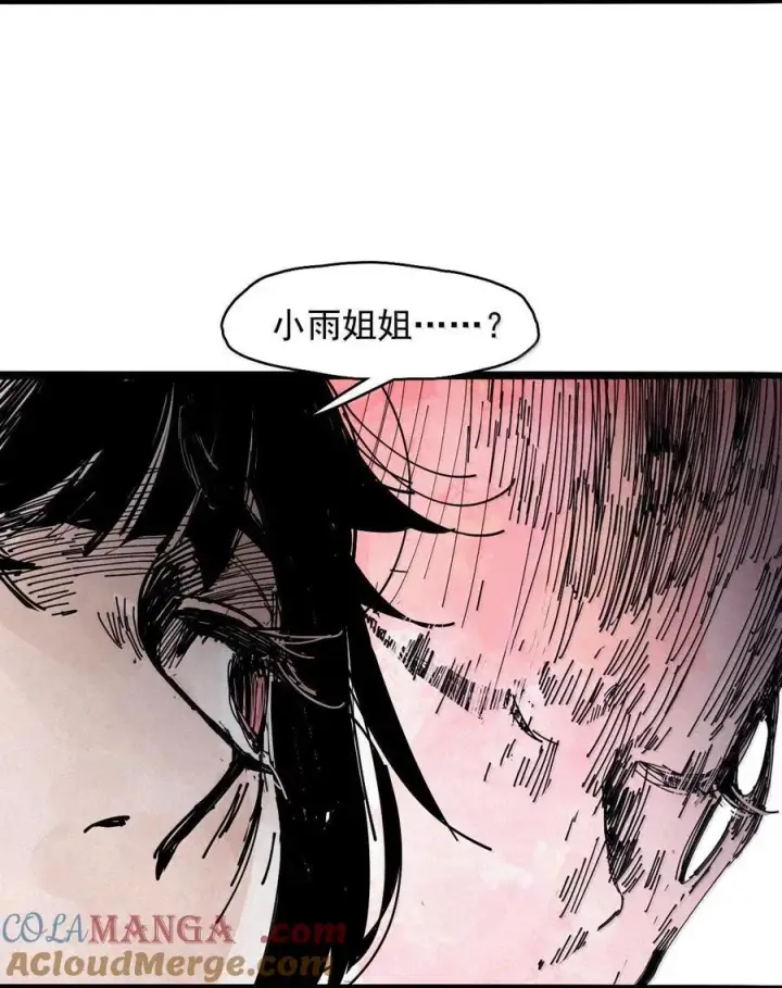 漫画《真理面具》200 第77话 无法被治愈的心2第27张图
