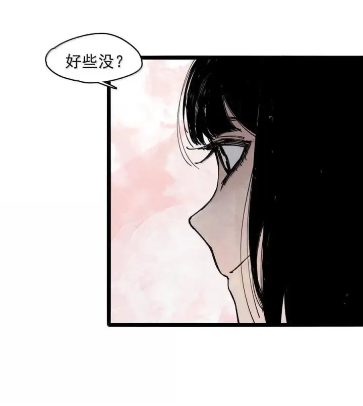 漫画《真理面具》200 第77话 无法被治愈的心2第30张图
