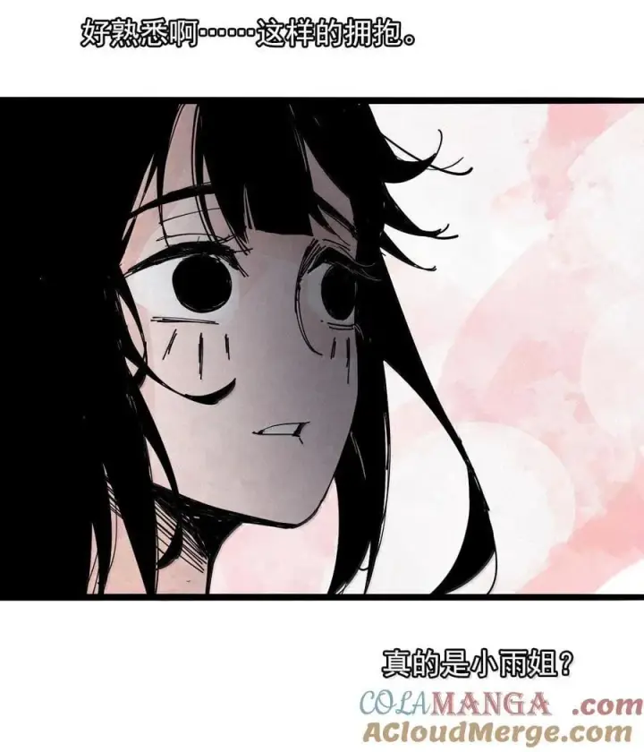 漫画《真理面具》200 第77话 无法被治愈的心2第31张图