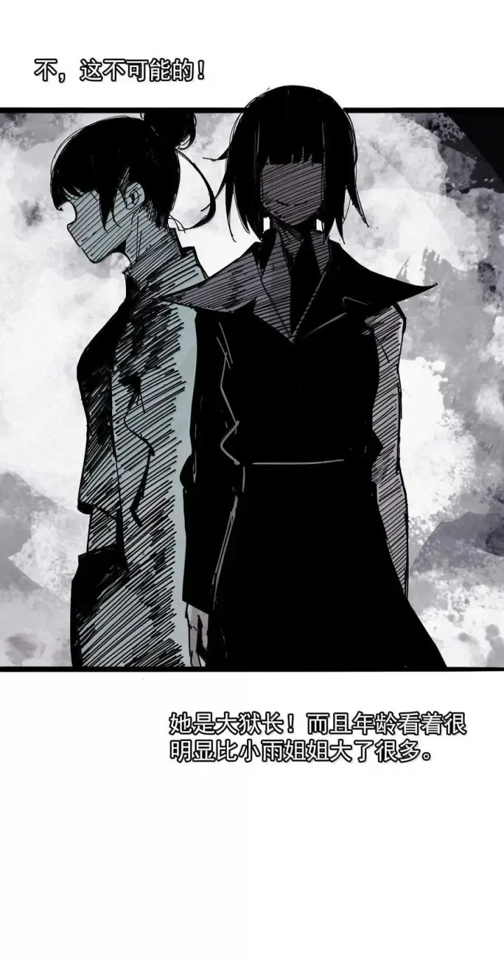 漫画《真理面具》200 第77话 无法被治愈的心2第32张图