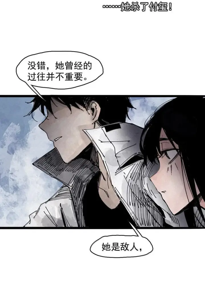 漫画《真理面具》200 第77话 无法被治愈的心2第34张图