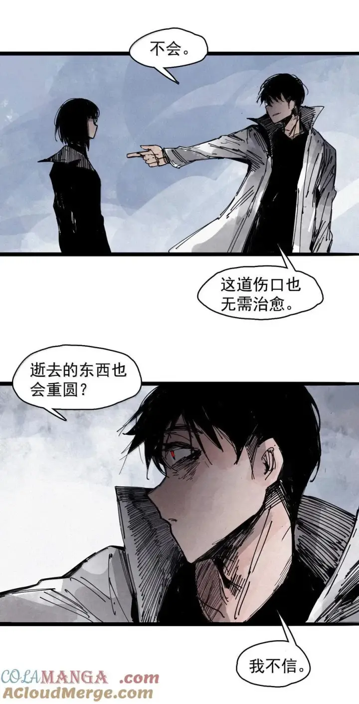 漫画《真理面具》200 第77话 无法被治愈的心2第37张图