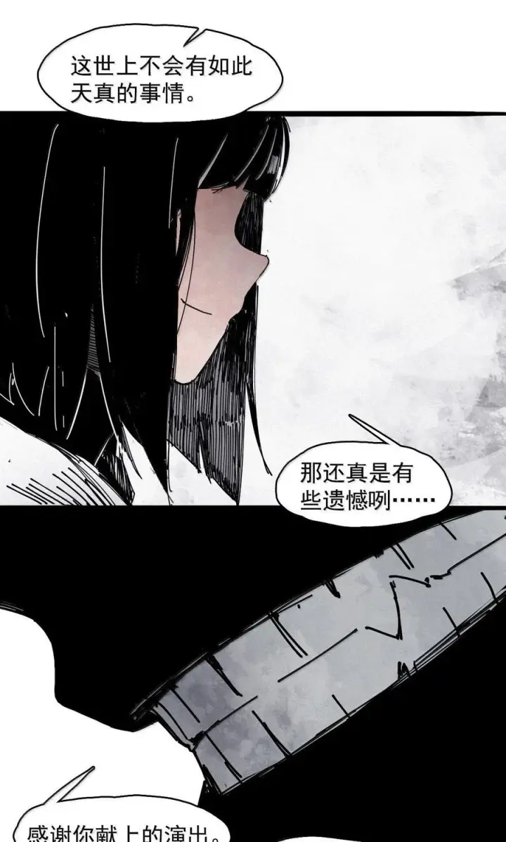 漫画《真理面具》200 第77话 无法被治愈的心2第38张图