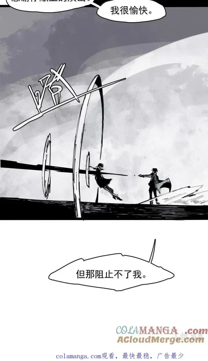 漫画《真理面具》200 第77话 无法被治愈的心2第39张图