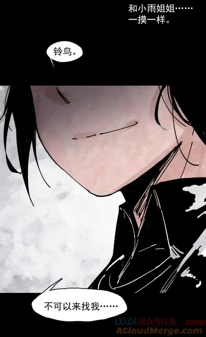 漫画《真理面具》200 第77话 无法被治愈的心2第5张图