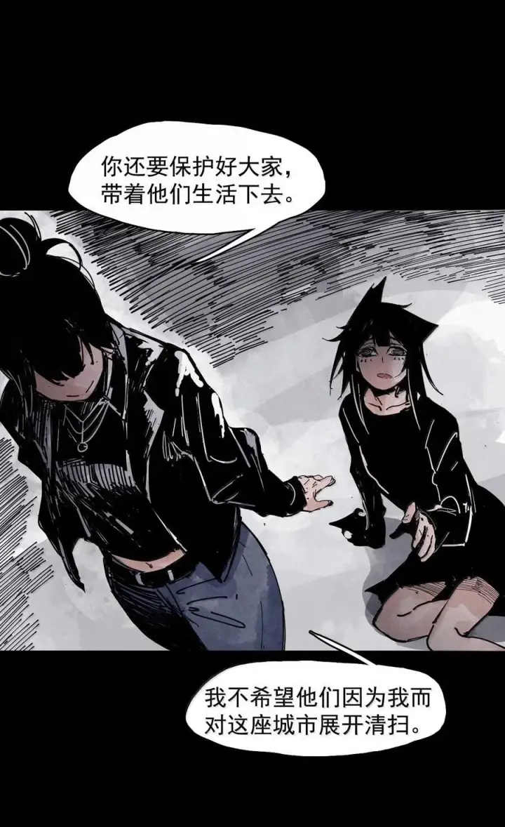 漫画《真理面具》200 第77话 无法被治愈的心2第6张图