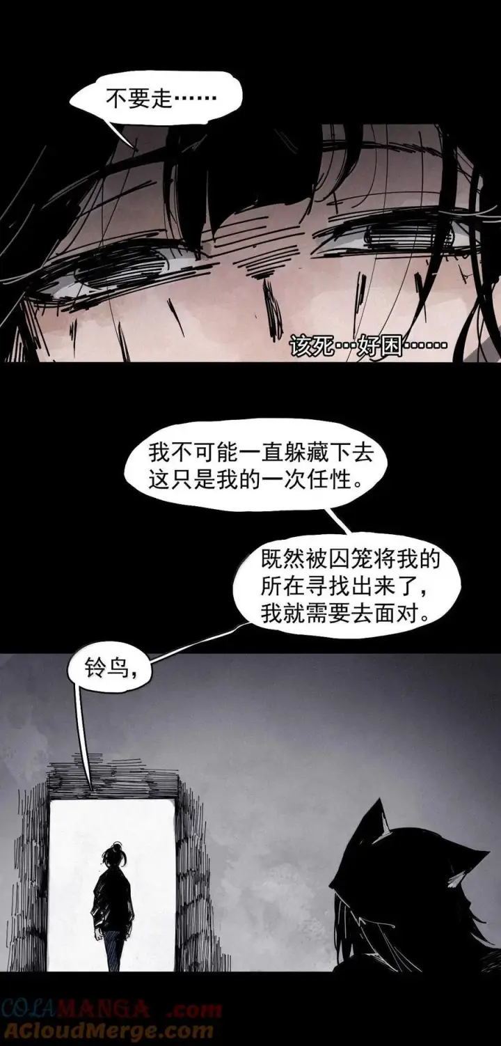 漫画《真理面具》200 第77话 无法被治愈的心2第7张图