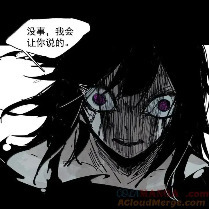 漫画《真理面具》200 第77话 无法被治愈的心2第9张图