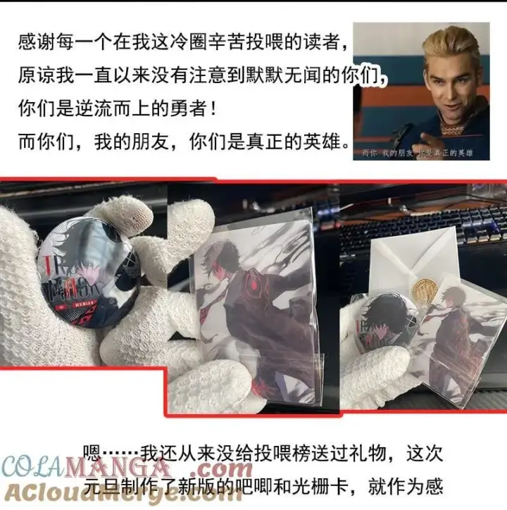 漫画《真理面具》元旦贺图 投喂榜送礼第2张图