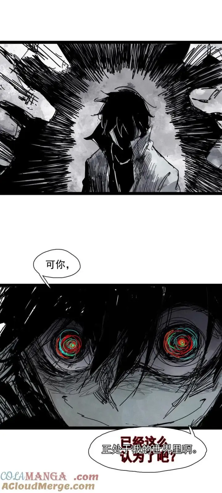 漫画《真理面具》209 第79话 笑脸5第11张图