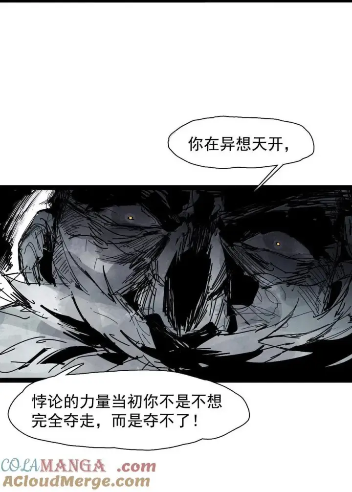 漫画《真理面具》209 第79话 笑脸5第13张图