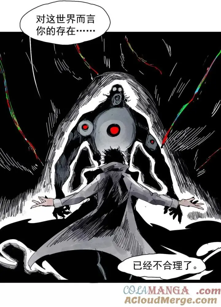 漫画《真理面具》209 第79话 笑脸5第15张图