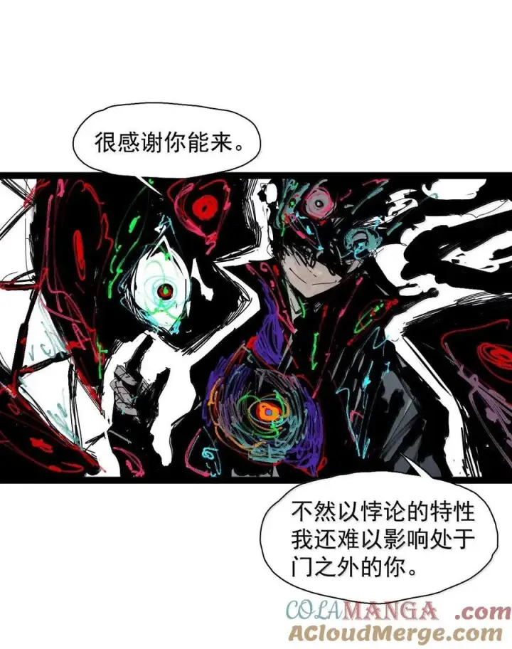 漫画《真理面具》209 第79话 笑脸5第17张图