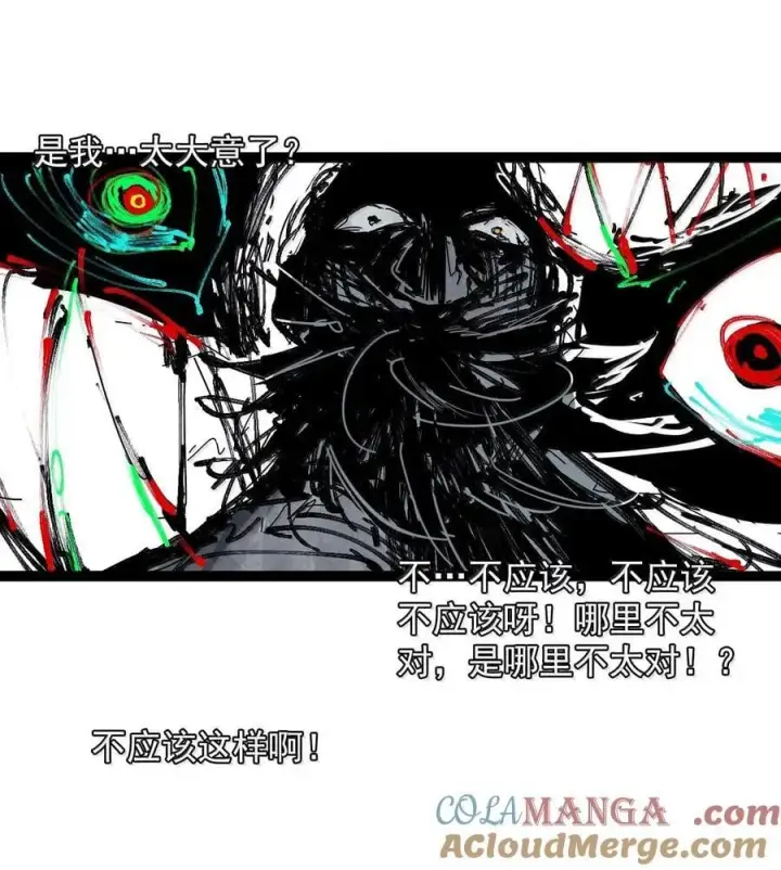 漫画《真理面具》209 第79话 笑脸5第19张图
