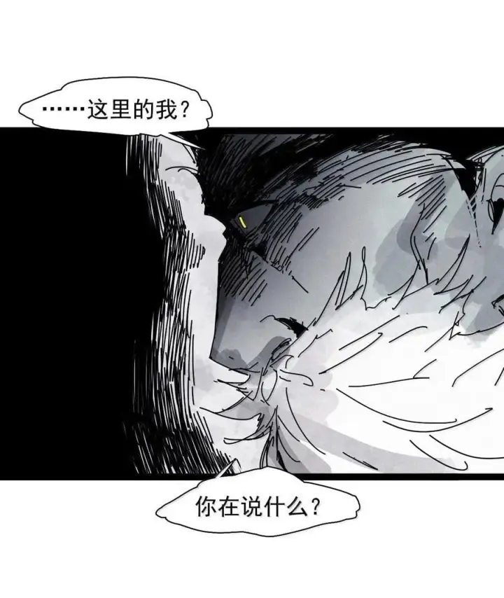 漫画《真理面具》209 第79话 笑脸5第2张图
