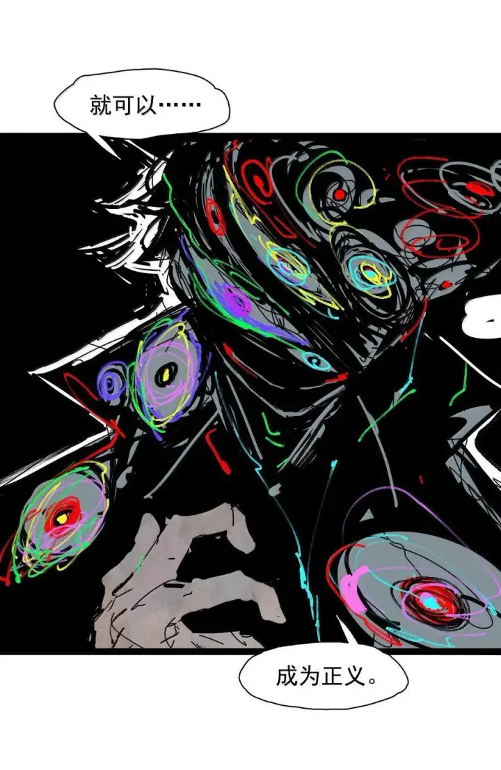 漫画《真理面具》209 第79话 笑脸5第22张图