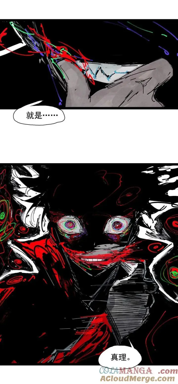 漫画《真理面具》209 第79话 笑脸5第23张图