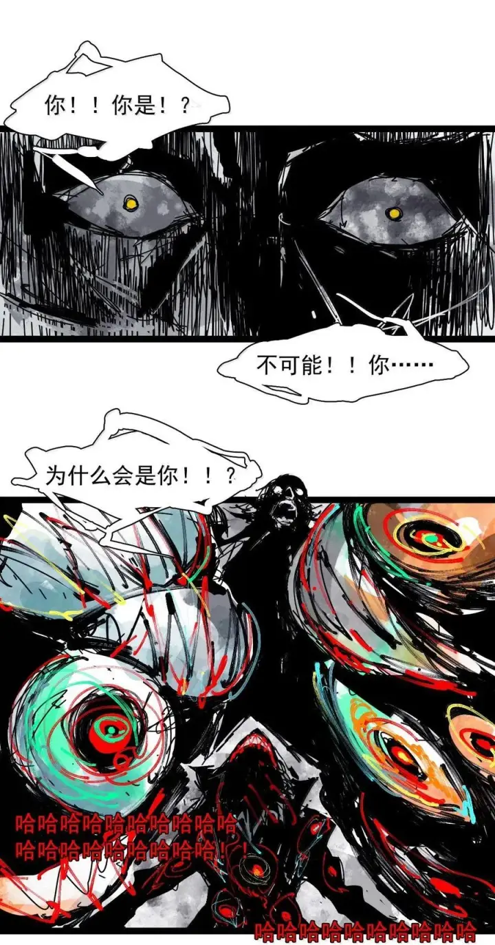 漫画《真理面具》209 第79话 笑脸5第24张图