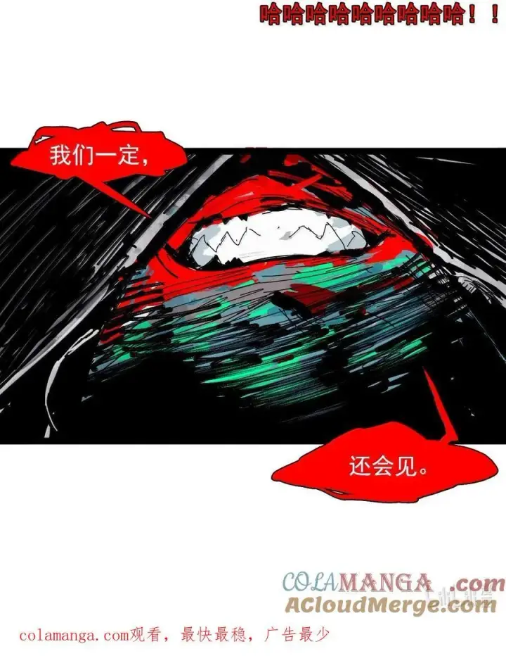 漫画《真理面具》209 第79话 笑脸5第25张图