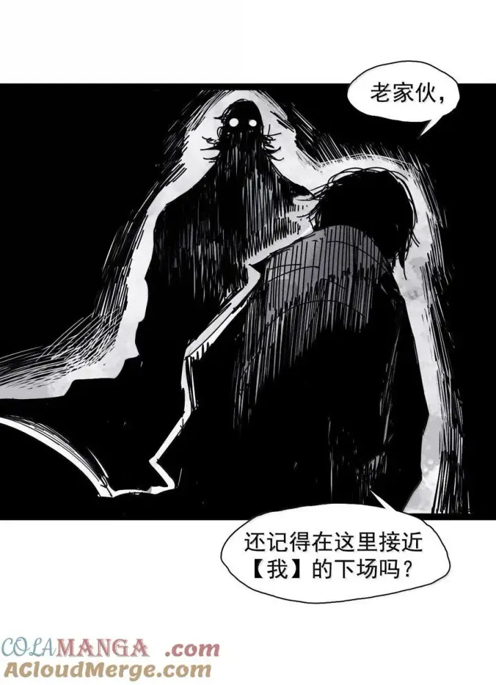 漫画《真理面具》209 第79话 笑脸5第3张图