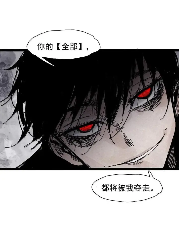 漫画《真理面具》209 第79话 笑脸5第4张图