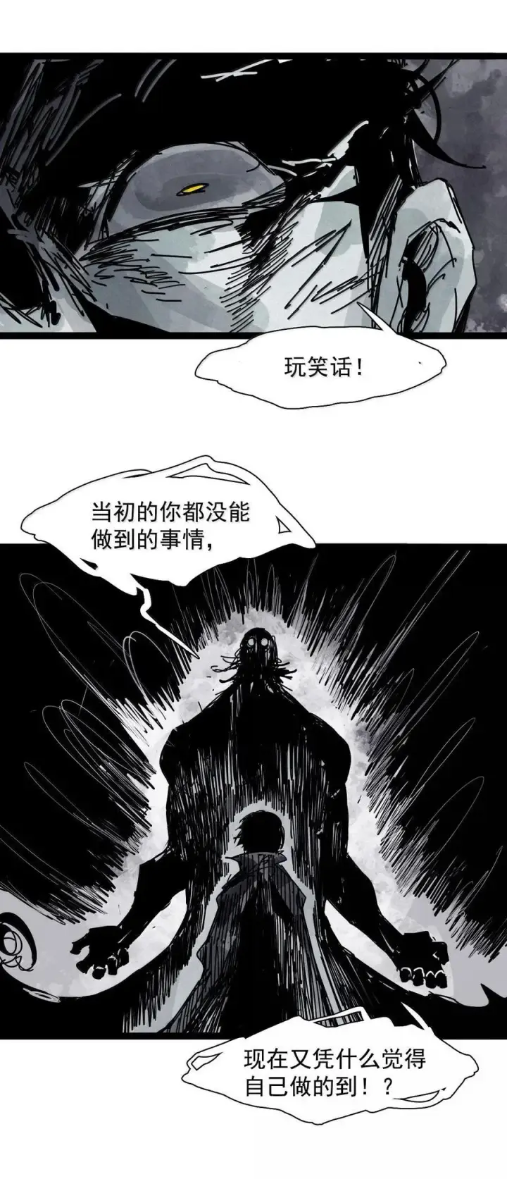 漫画《真理面具》209 第79话 笑脸5第8张图