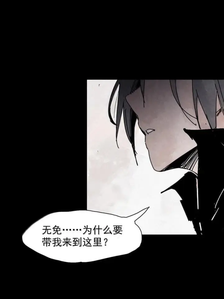 漫画《真理面具》210 第80话 “真理”第37张图