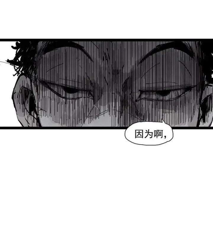 漫画《真理面具》213 第81话 终结之人第16张图