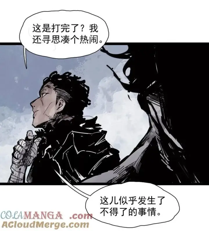 漫画《真理面具》213 第81话 终结之人第9张图