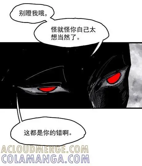 漫画《真理面具》220 第83话 我第16张图