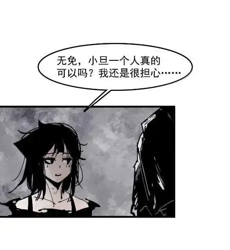 漫画《真理面具》220 第83话 我第2张图