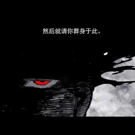 漫画《真理面具》220 第83话 我第20张图