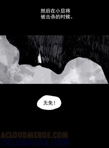 漫画《真理面具》220 第83话 我第28张图