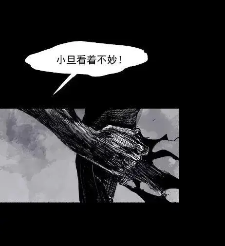漫画《真理面具》220 第83话 我第29张图