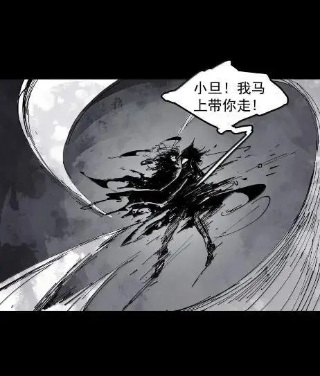 漫画《真理面具》220 第83话 我第36张图