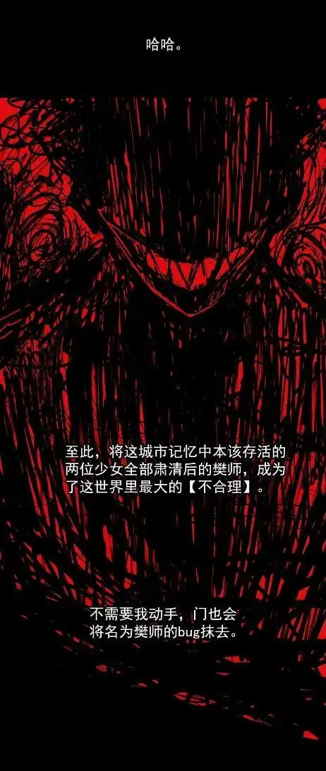 漫画《真理面具》220 第83话 我第41张图