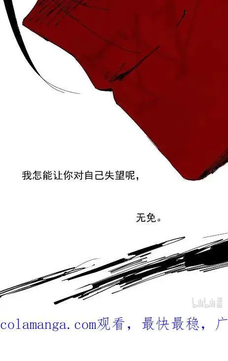 漫画《真理面具》220 第83话 我第45张图