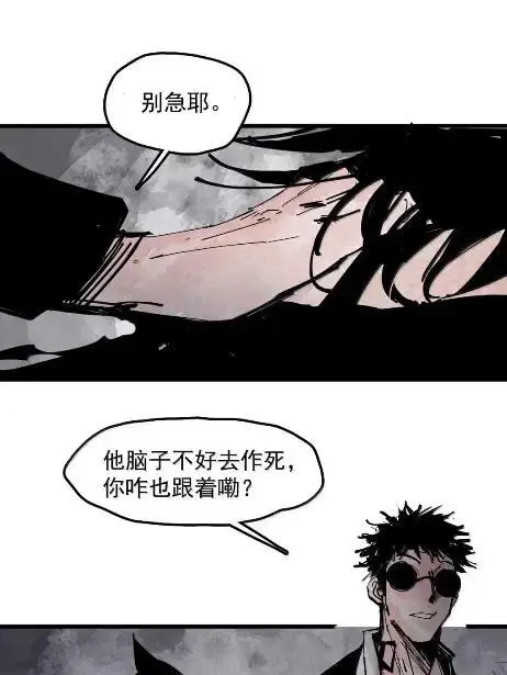 漫画《真理面具》220 第83话 我第8张图