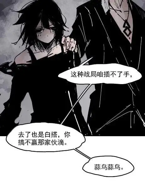 漫画《真理面具》220 第83话 我第9张图