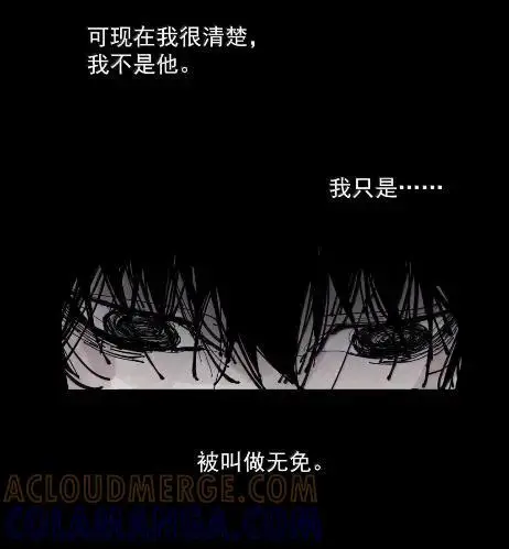 漫画《真理面具》221 第83话 我2第3张图