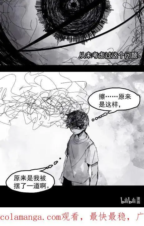 漫画《真理面具》221 第83话 我2第32张图