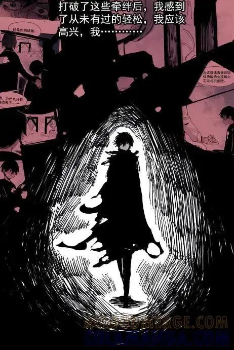 漫画《真理面具》221 第83话 我2第5张图