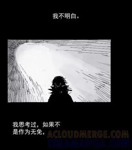 漫画《真理面具》221 第83话 我2第7张图