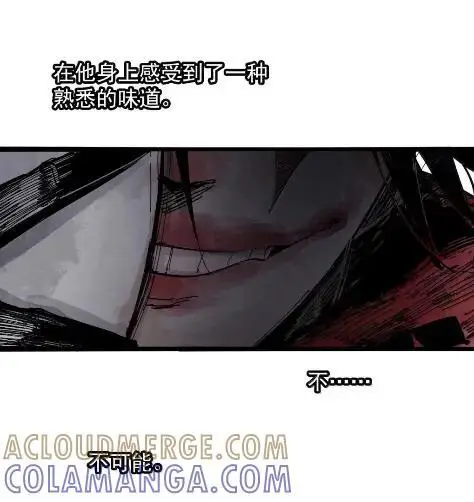 漫画《真理面具》222 第83话 我3第5张图