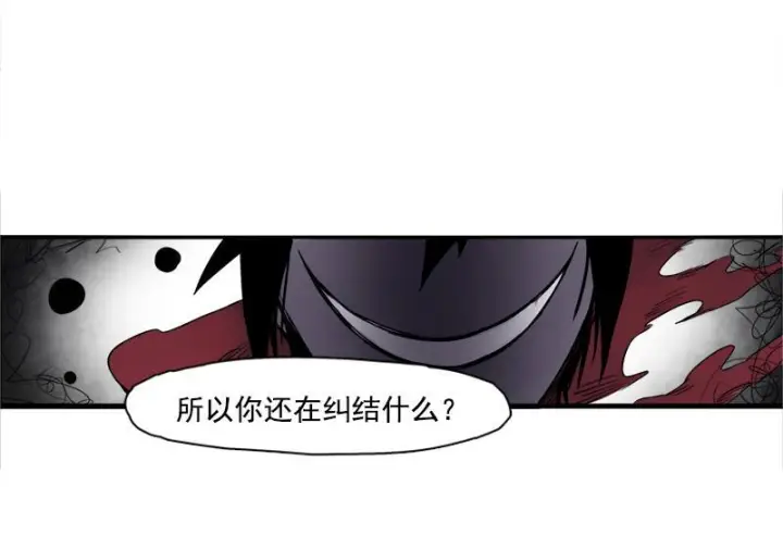 漫画《真理面具》105 无奖问答：他究竟是？第13张图