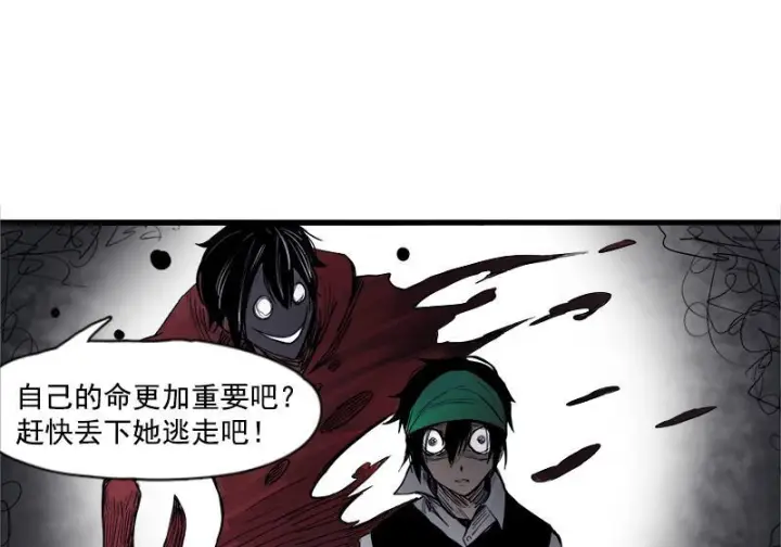 漫画《真理面具》105 无奖问答：他究竟是？第14张图