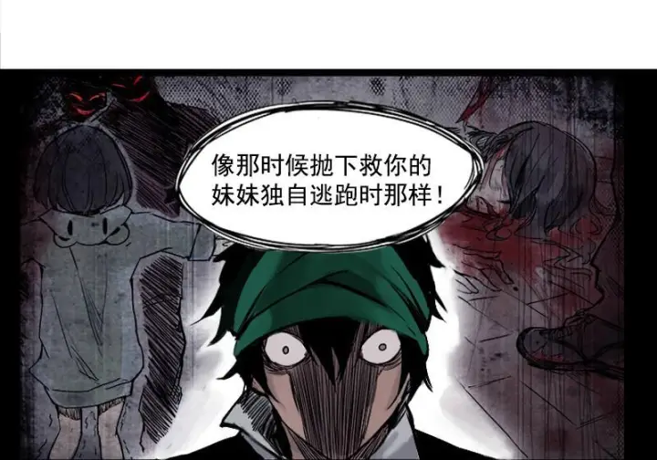 漫画《真理面具》105 无奖问答：他究竟是？第16张图