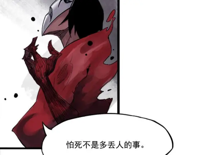 漫画《真理面具》105 无奖问答：他究竟是？第18张图